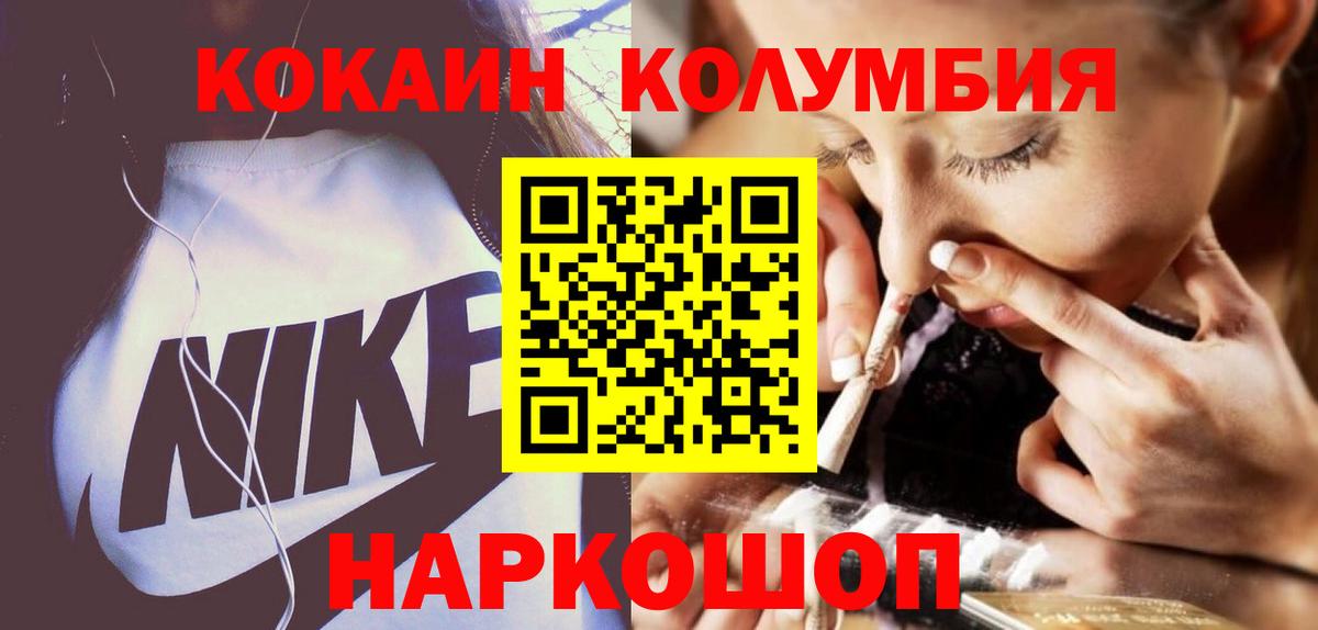 Кокаин 99% Лянтор