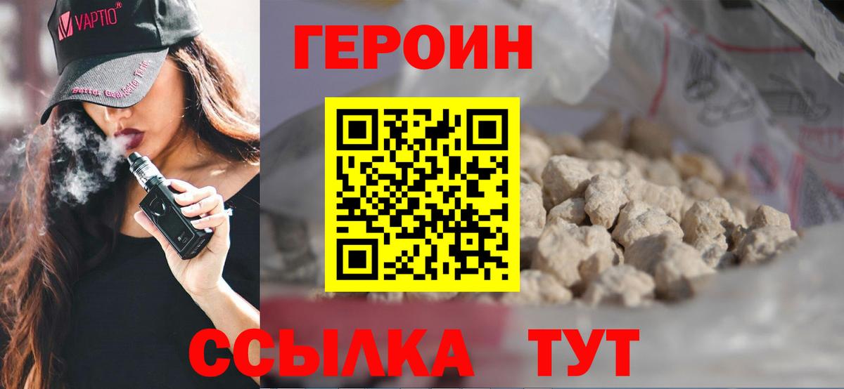 Лянтор  Героин Heroin  ГЕРОИН  Вход с VPN 
