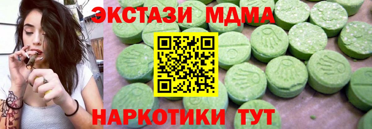 МДМА  Вход с VPN  Лянтор  MDMA VHQ  МДМА VHQ 
