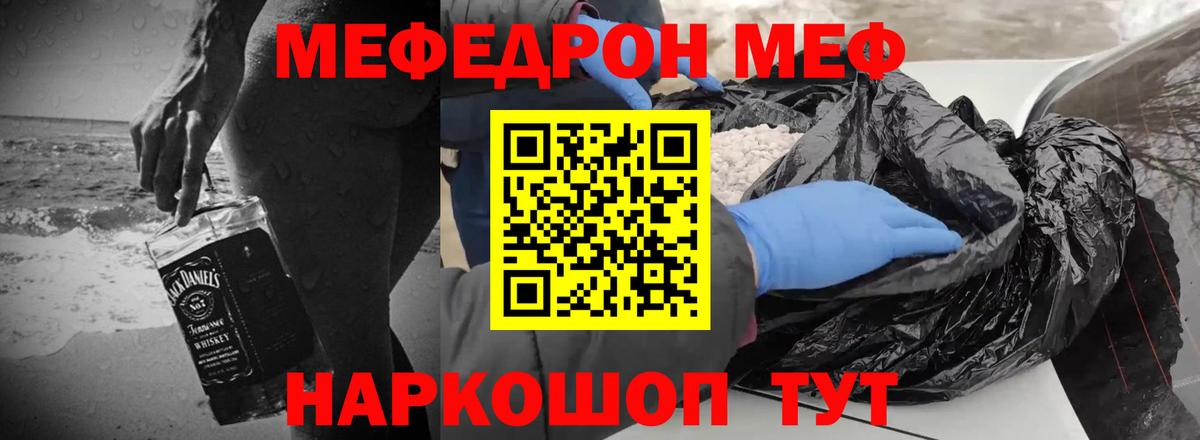 Лянтор  Мефедрон mephedrone  МЕФ  Вход с VPN  МЯУ-МЯУ  МЯУ-МЯУ мяу мяу 